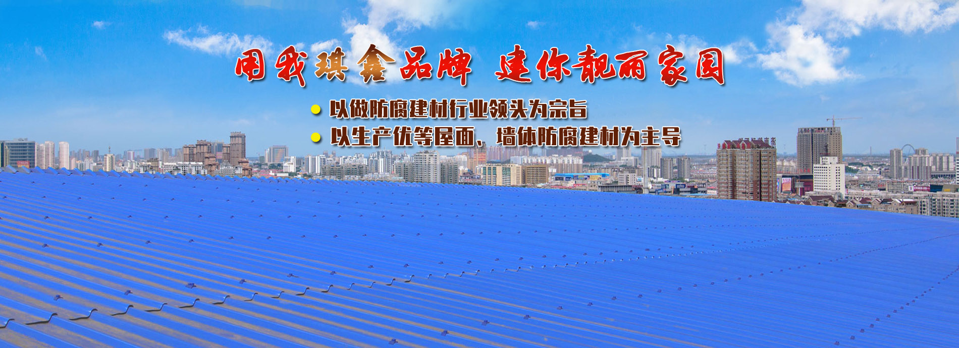 洛阳聚齐鑫建材有限公司